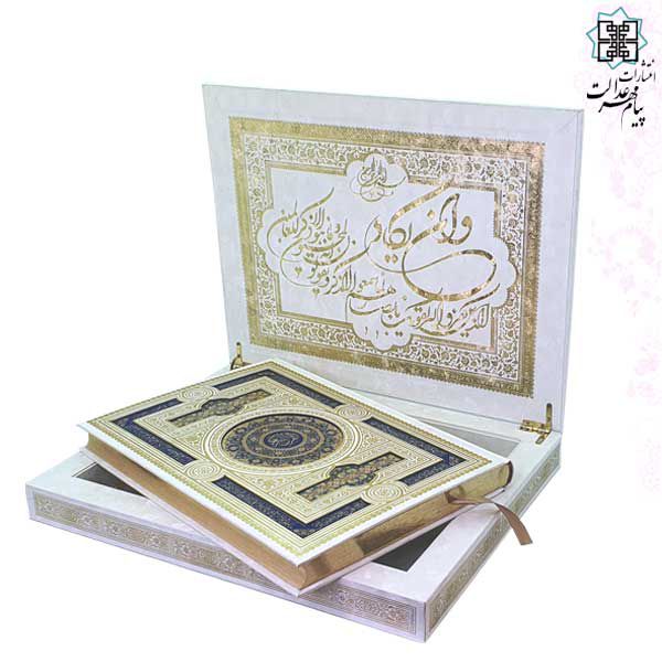 قرآن رحلی معطر گالینگور سفید جعبه لپتاپی پلاک رنگی